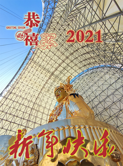 深圳佛蘭空間膜結(jié)構(gòu)有限公司祝大家元旦快樂！