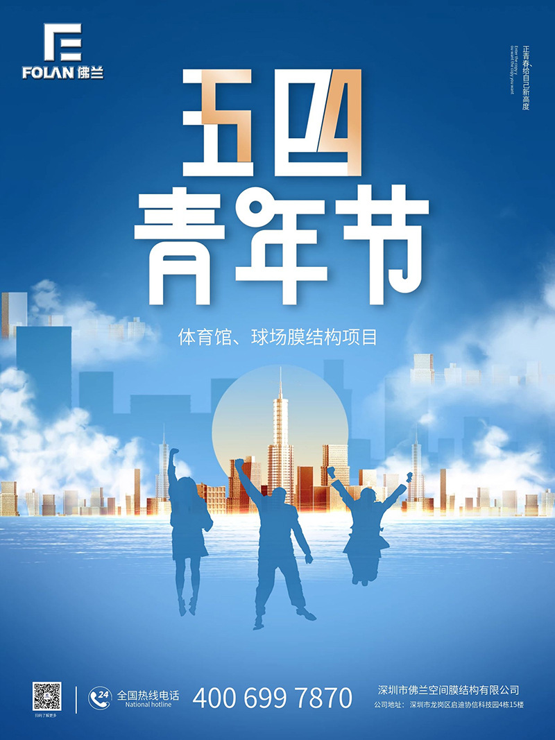 讓我們一起向青春致敬！