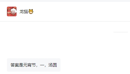 佛蘭空間元宵猜燈謎獲獎通知，@這幾人，速來領(lǐng)紅包！